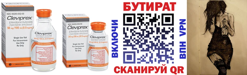 Бутират BDO  магазин продажи наркотиков  Тимашёвск 