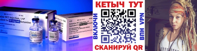 КЕТАМИН VHQ  Тимашёвск 
