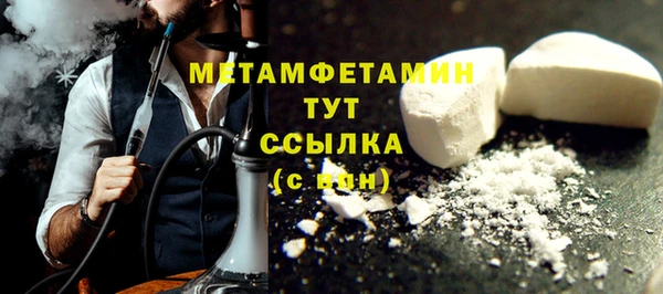 молекула духа Беломорск