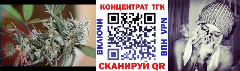 ТГК концентрат  наркошоп  Тимашёвск 